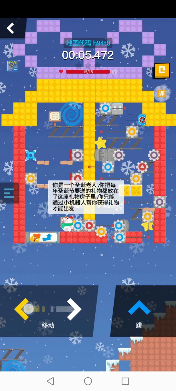 《圣诞老人模拟器》攻略 1截图