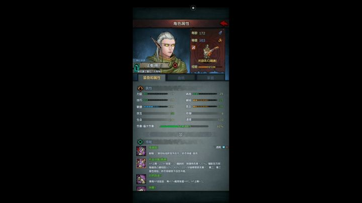 概率触发?我觉得是意志不够,被抵抗了截图