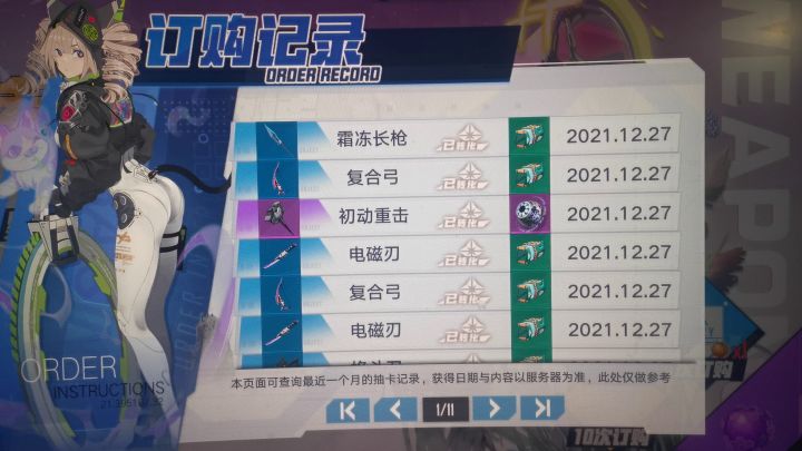 已经五百抽金核了，什么时候是个头？截图