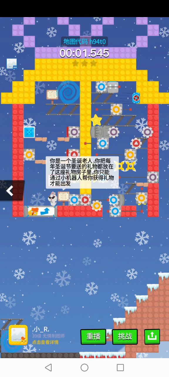 《圣诞老人模拟器》攻略 2截图