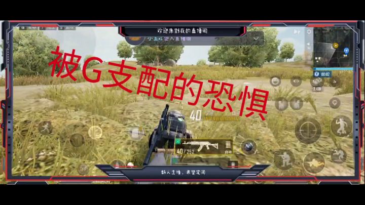 被搞自闭了截图