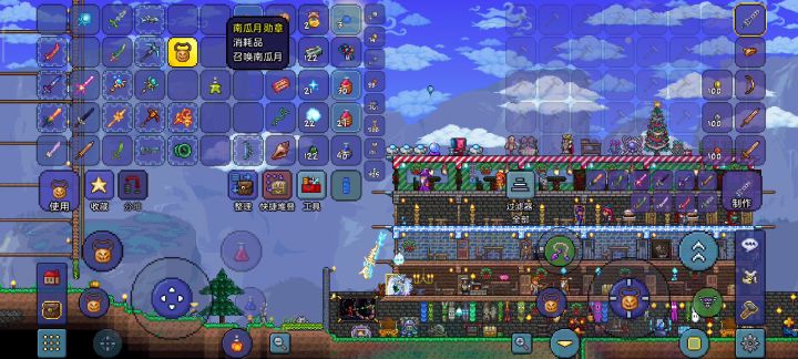 天顶！耶截图