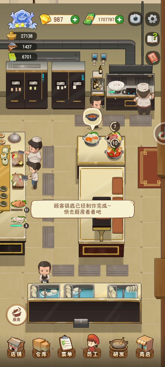 无影刀法!截图