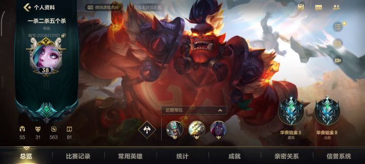 就想晋级一下就睡觉,两个开黑是真人还是人机开黑截图