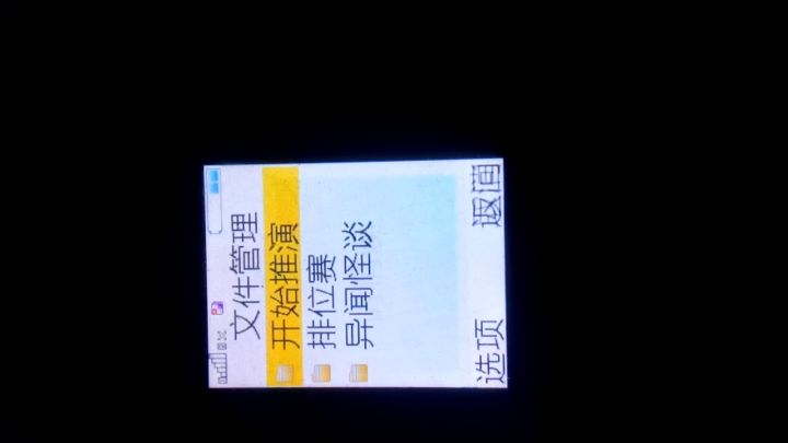 第五人格2.0截图