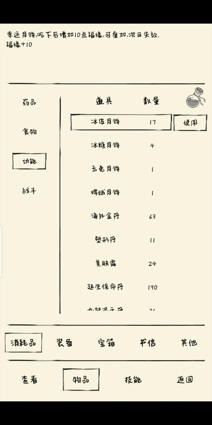 太白经纪念帖截图