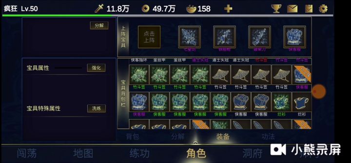 空手道丐帮之棒棒打狗截图