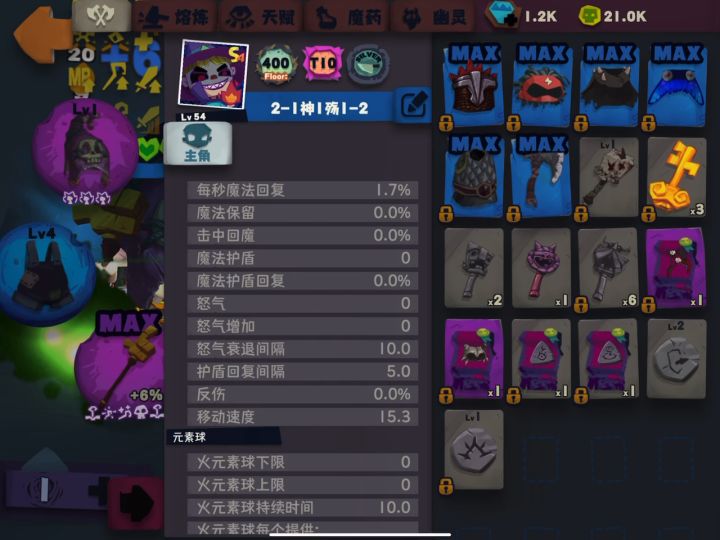 S5 400层boss炼金术士 毒游走截图