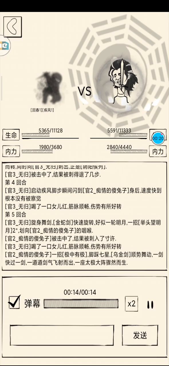 人机打两仪截图
