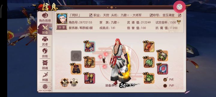 一次优化都没有的职业,能反馈的地方都反馈了截图