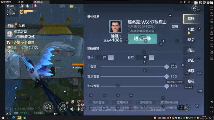 结束了,妄想山海截图