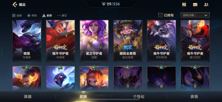 挑战全网最非，从未开过史诗 除了端游绑定给的选定和买宝典送的， 活动红包和魄罗宝箱都没开出过史诗。截图