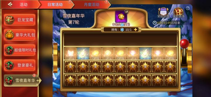 雪夜嘉年华7次…#39196730@qq.com……叮叮当，叮叮当，钉钉响叮当截图