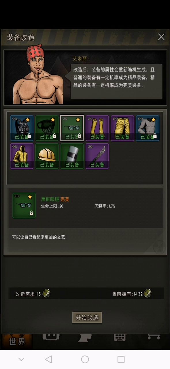 破眼镜!截图