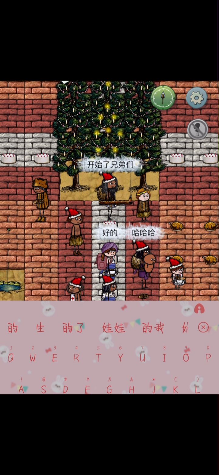 希望之村圣诞聚会截图