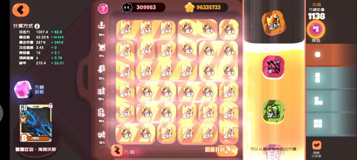 全新超低配尤拉攻略截图