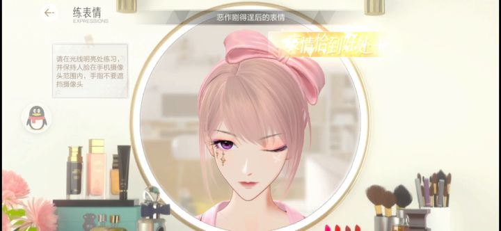 练表情秘诀截图