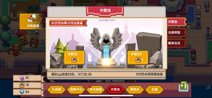 伊洛纳快乐的抽奖一天截图