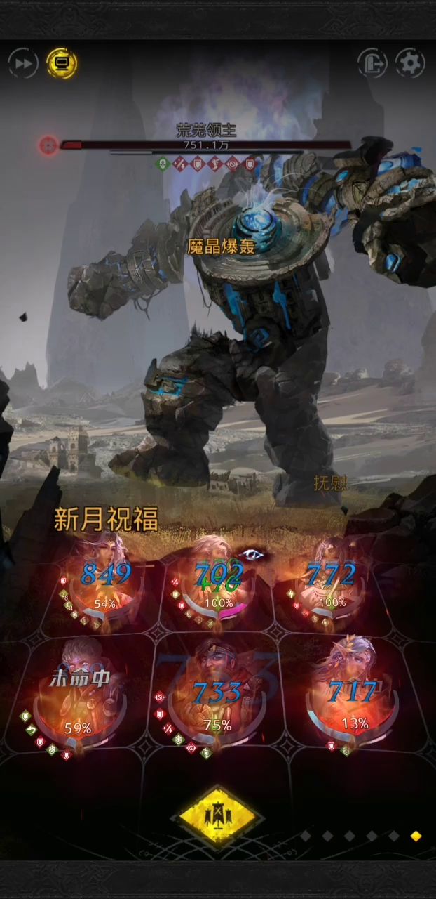 打赢进城,打输等……截图