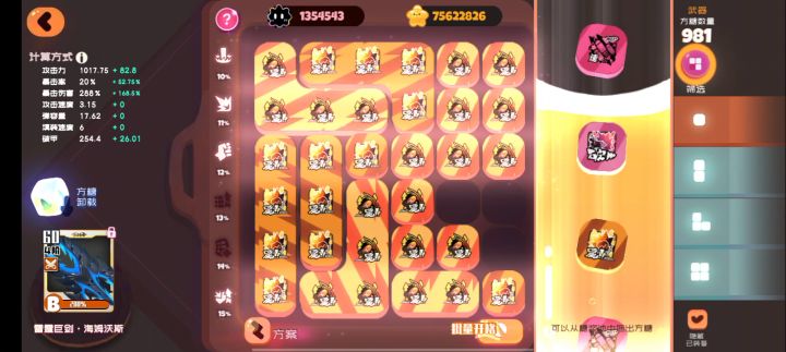 全新超低配尤拉攻略 2截图