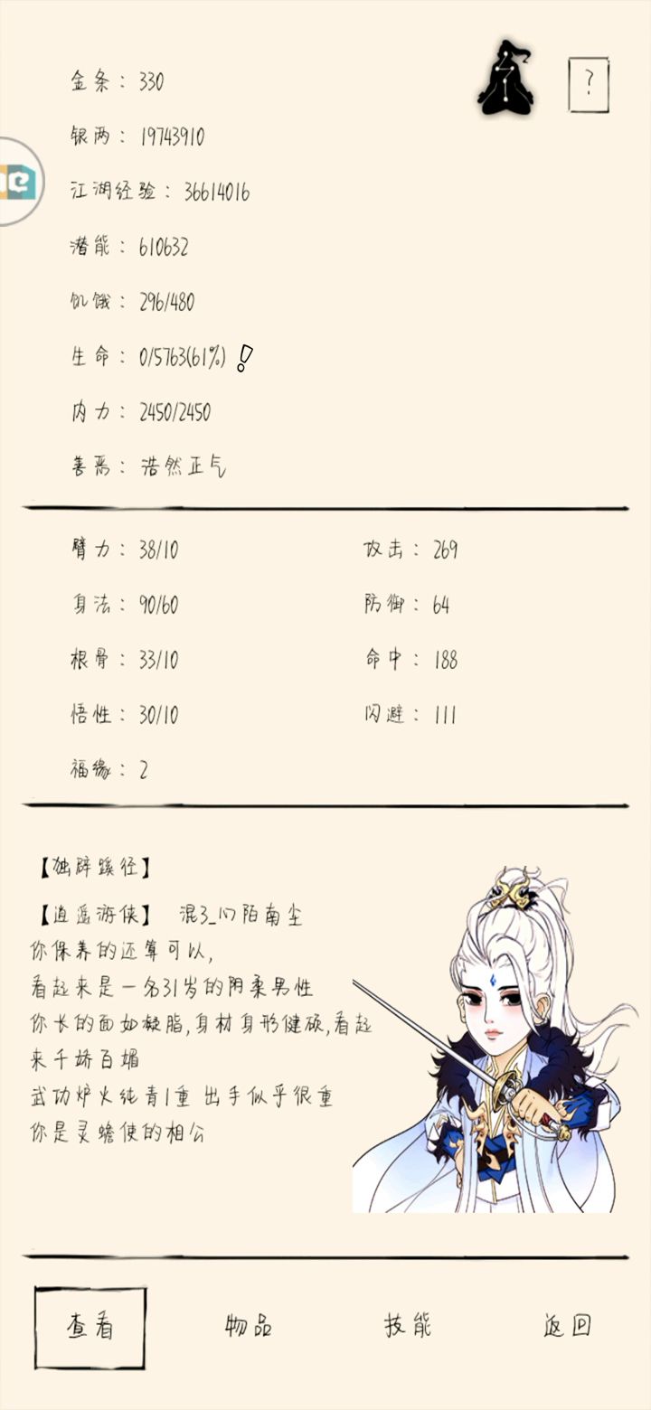 卡威虎山精英了截图