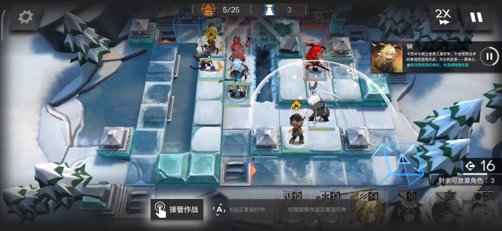 我没说你可以走了截图