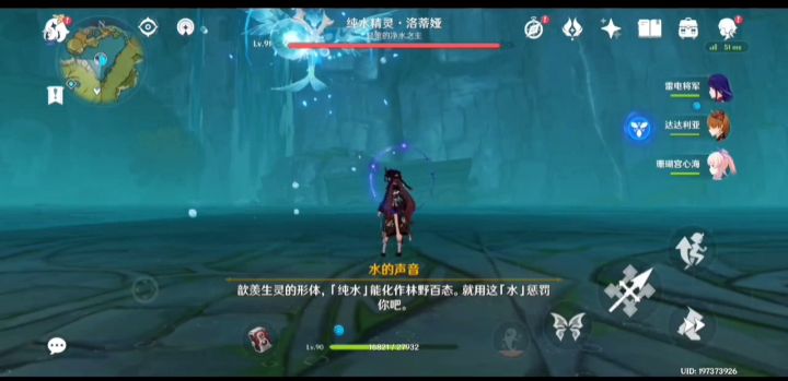 打纯水精灵的公子截图