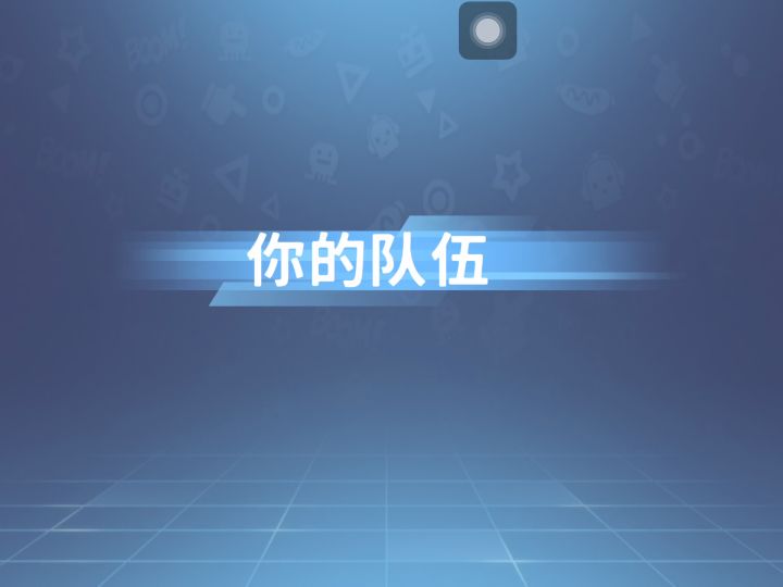 这个2号活生生把4号气到挂机……截图