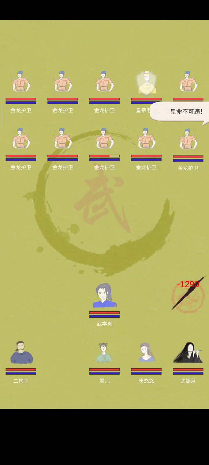 落叶心法18级截图