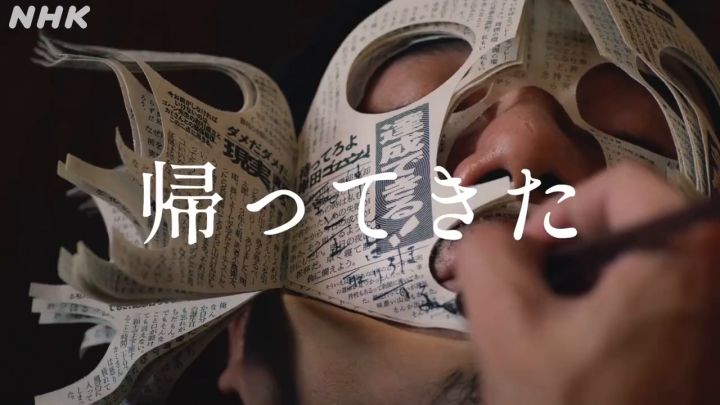 漫改真人日剧《岸边露伴一动不动》4-6话预告PV公布截图