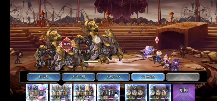 时空扭曲纠正者之试炼-ex关 2截图