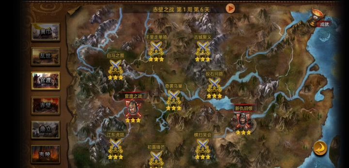 每日任务毁灭之路截图