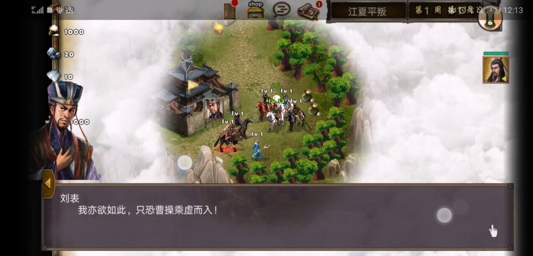 每日任务江夏平叛截图