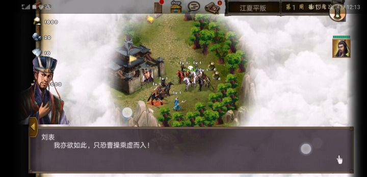 每日任务江夏平叛截图