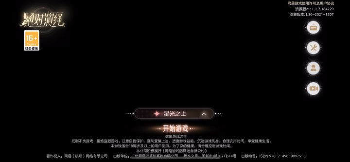 进不去截图
