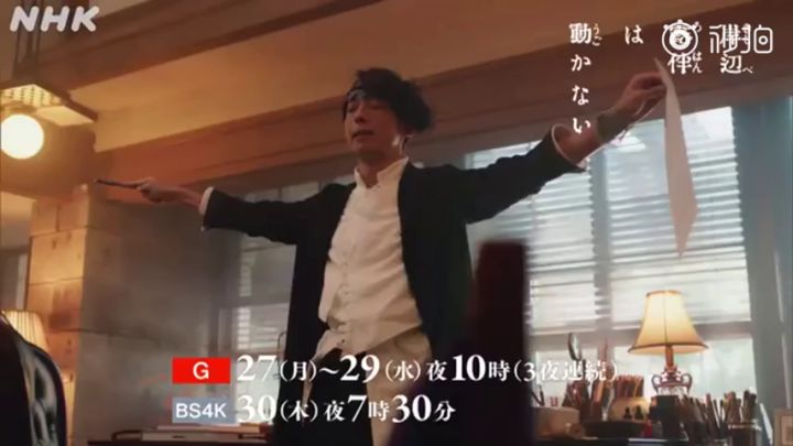 真人剧集《岸边露伴一动不动》公布新PV截图