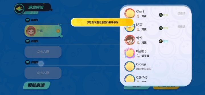 大家,乐园新手教程在哪里截图