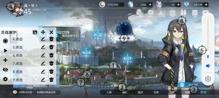 氵氵氵连点器挂机卢纳战线截图