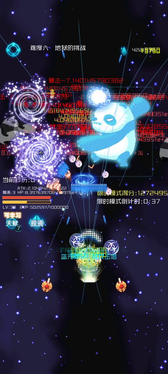 无敌了截图