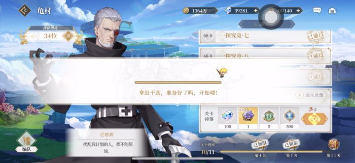换形的版本答案 — 默希娅截图