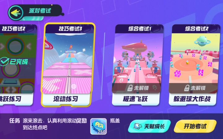 这关有人过了吗?截图