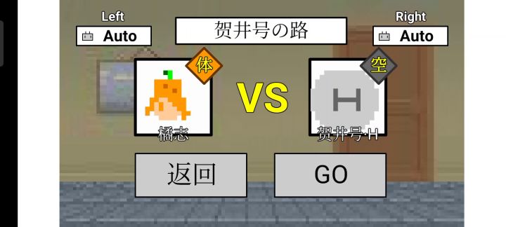 贺井号の路截图