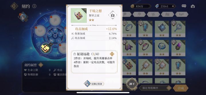 承接上一个帖子的尼微携带刻约的伤害加成测试截图