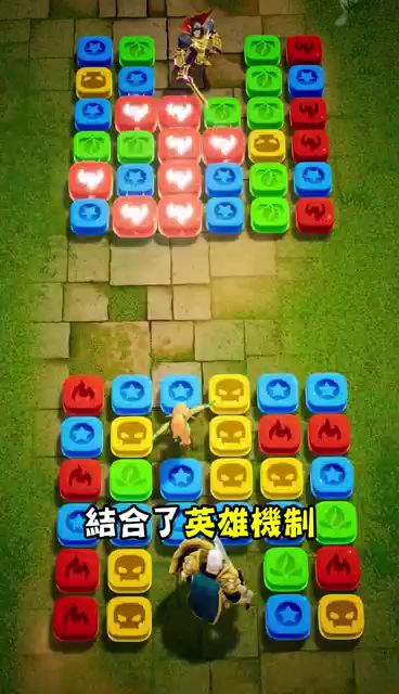 《商隊衝突》縱享消除，一睹為快！截图