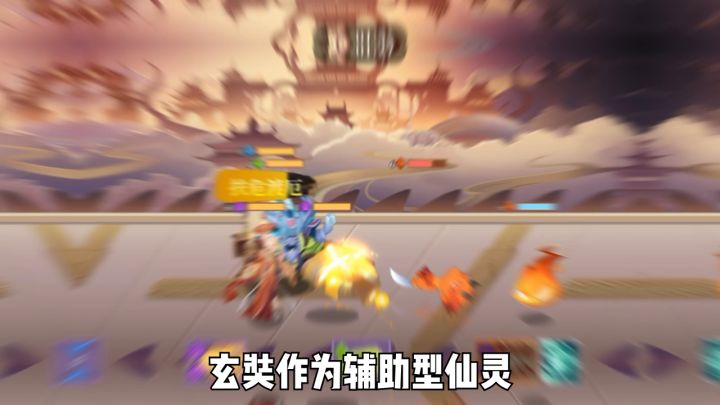 《六界召唤师》英雄介绍-玄奘截图