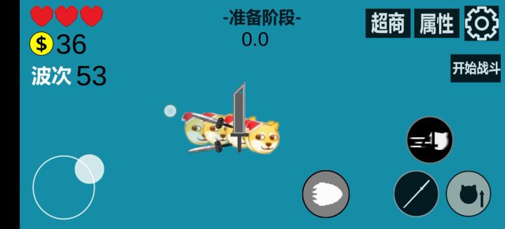 双技能截图