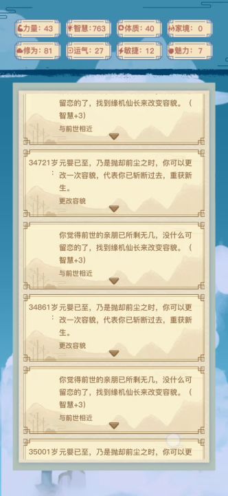 BUG截图