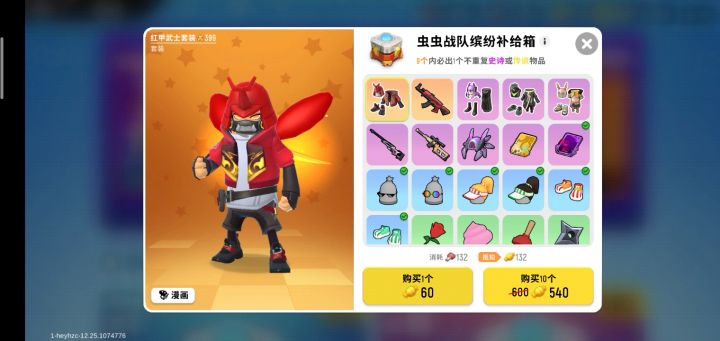 今日幸运(/≧▽≦/)截图