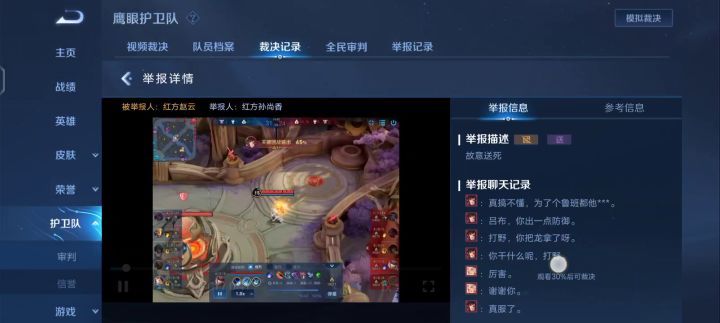 每日阴间护卫队（12.27）截图