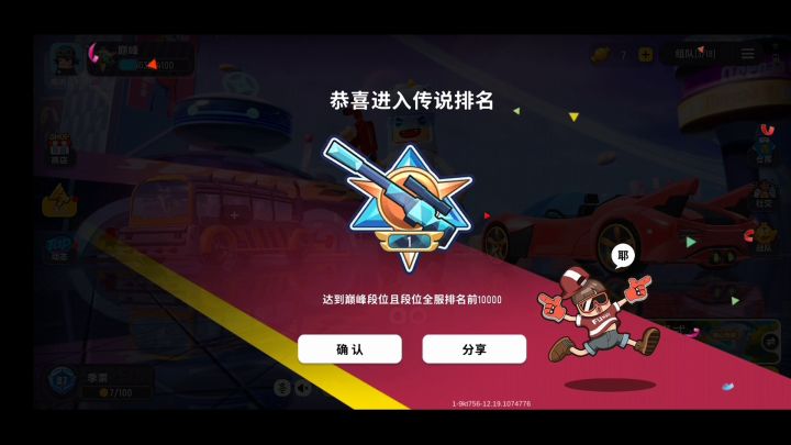 达达!!!!截图